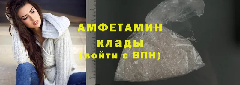 Amphetamine Розовый  Гаврилов-Ям 