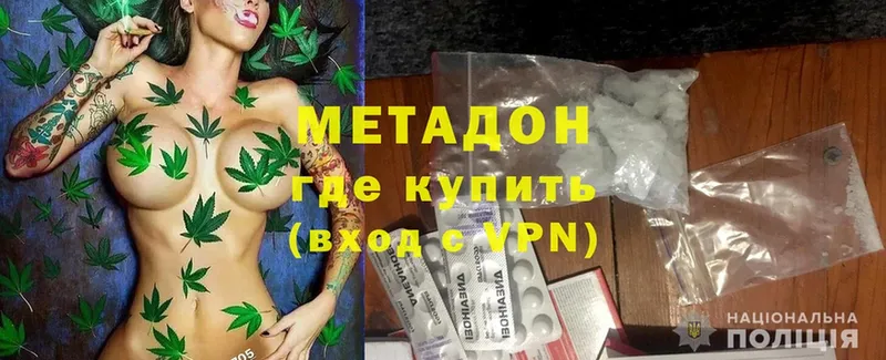 Метадон methadone  Гаврилов-Ям 